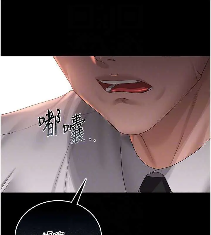 漫画《猎艳管理员》第14话第50张图