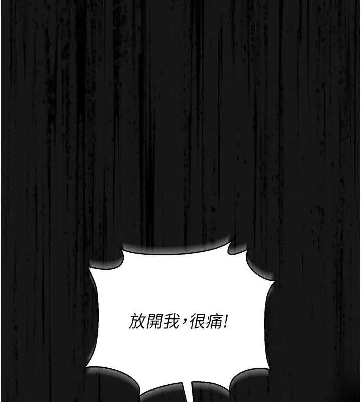 漫画《猎艳管理员》第14话第54张图