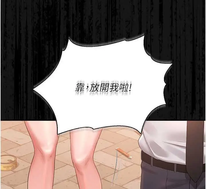 漫画《猎艳管理员》第14话第57张图