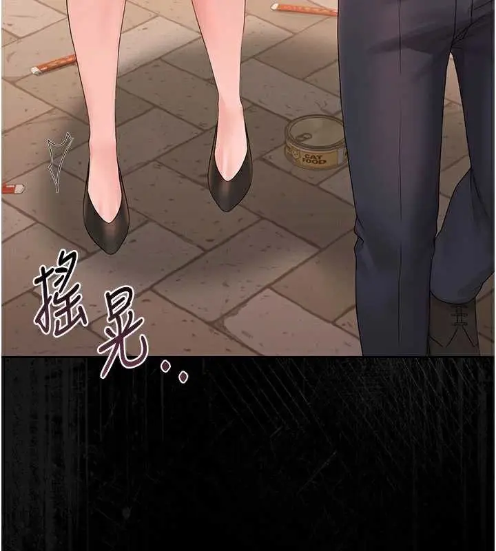 漫画《猎艳管理员》第14话第58张图