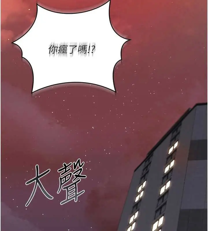 漫画《猎艳管理员》第14话第61张图