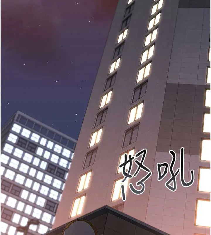 漫画《猎艳管理员》第14话第62张图