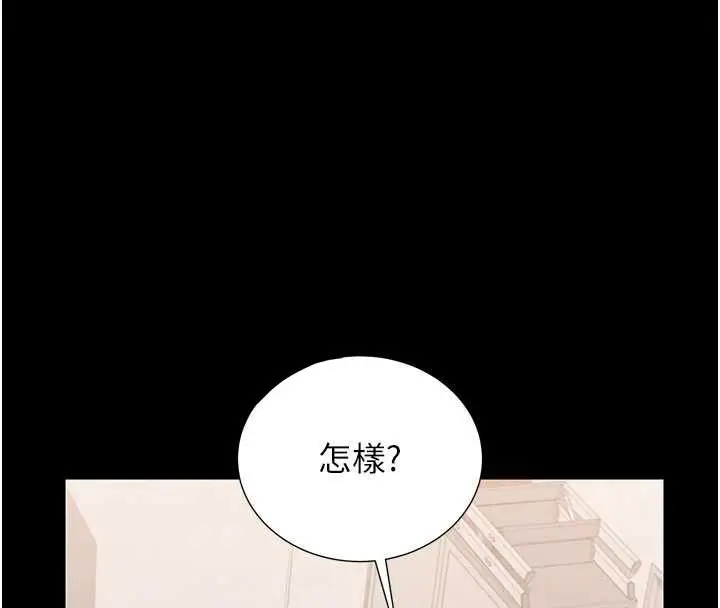 漫画《猎艳管理员》第14话第67张图