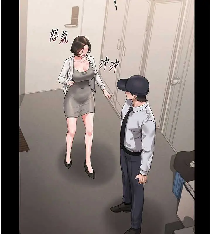 漫画《猎艳管理员》第14话第68张图