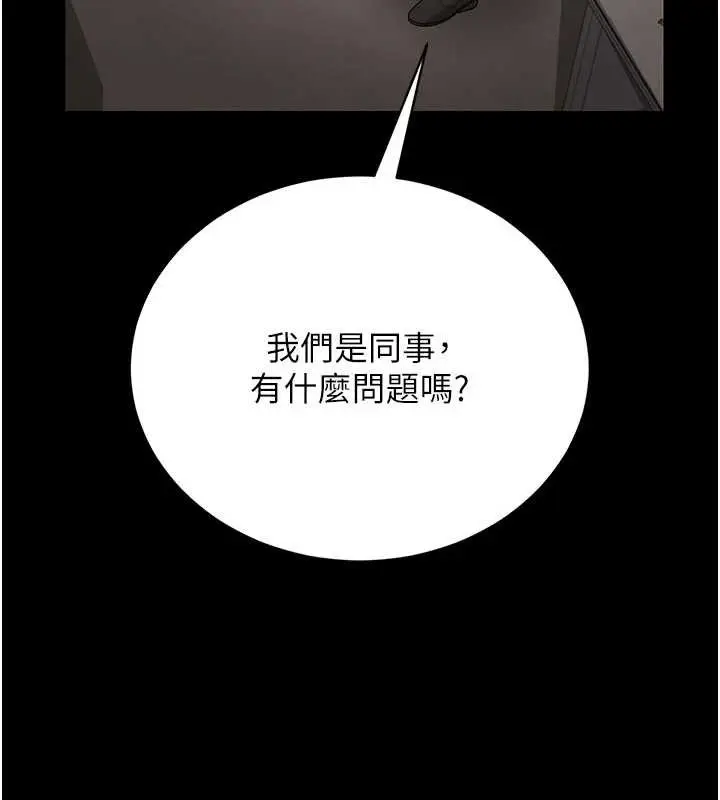 漫画《猎艳管理员》第14话第69张图
