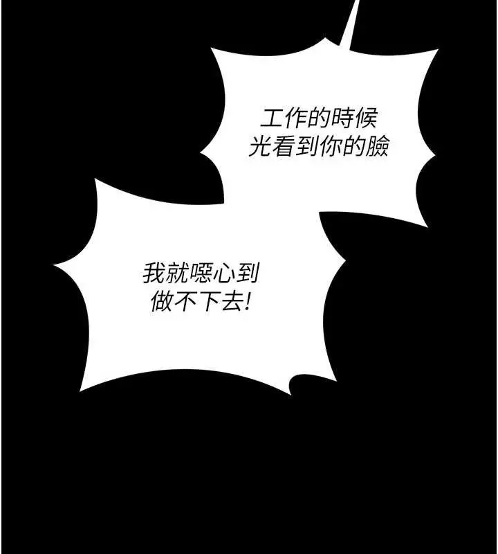 漫画《猎艳管理员》第14话第73张图