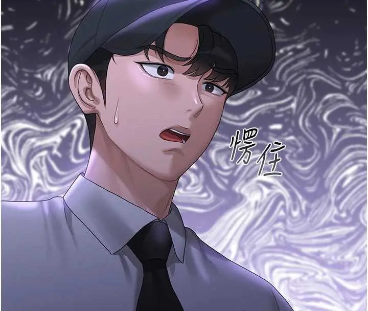 漫画《猎艳管理员》第14话第78张图