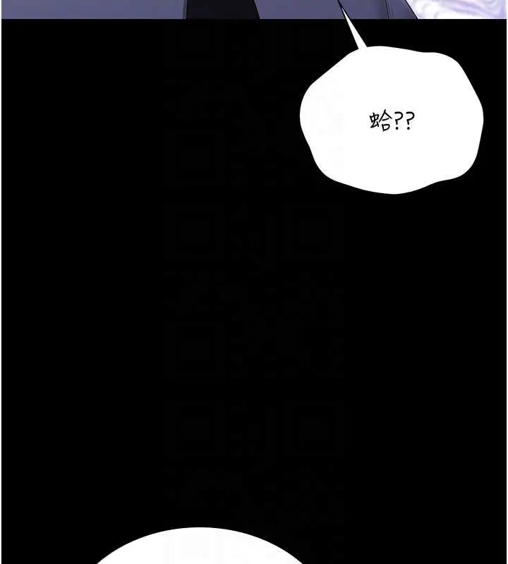 漫画《猎艳管理员》第14话第79张图
