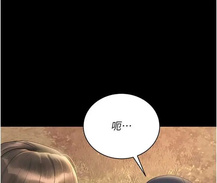 漫画《猎艳管理员》第14话第8张图