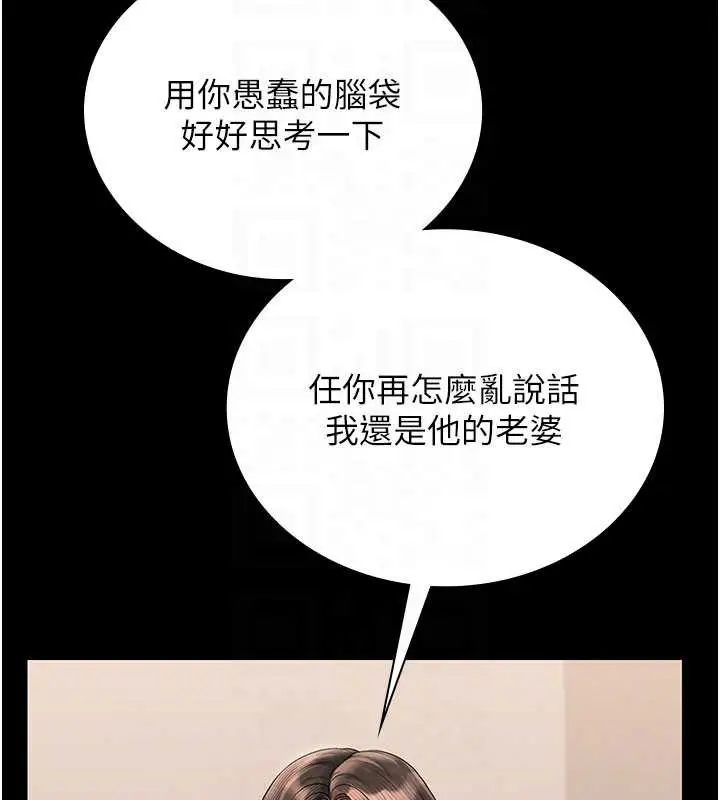 漫画《猎艳管理员》第14话第80张图