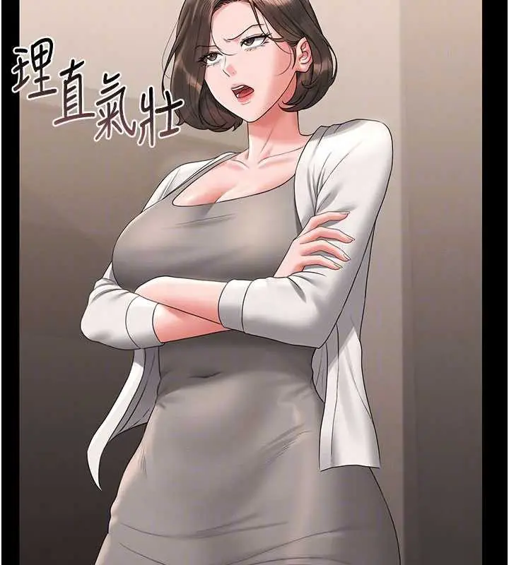 漫画《猎艳管理员》第14话第81张图