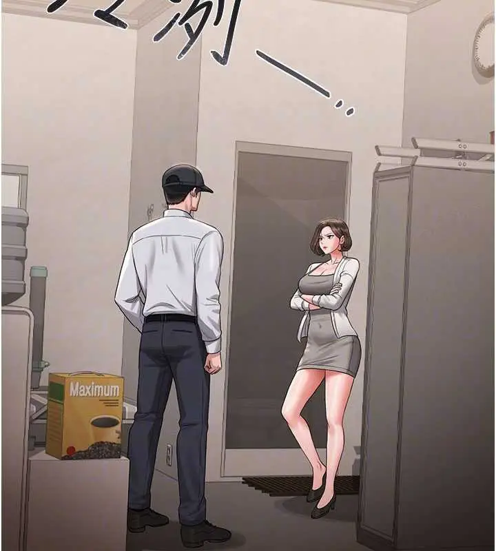 漫画《猎艳管理员》第14话第87张图