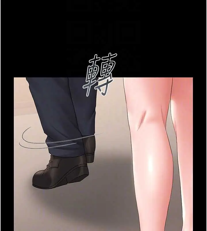 漫画《猎艳管理员》第14话第89张图