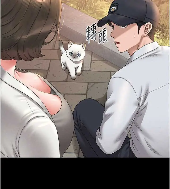 漫画《猎艳管理员》第14话第9张图