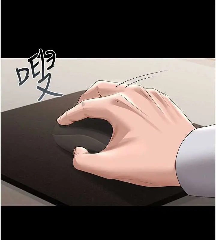 漫画《猎艳管理员》第14话第92张图