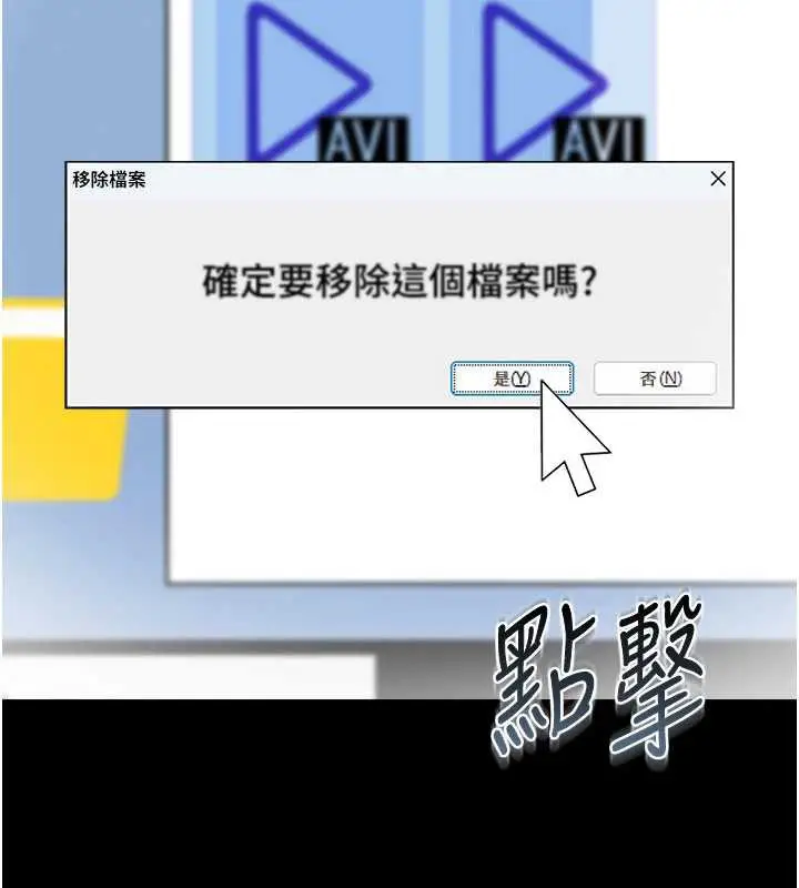 漫画《猎艳管理员》第14话第97张图
