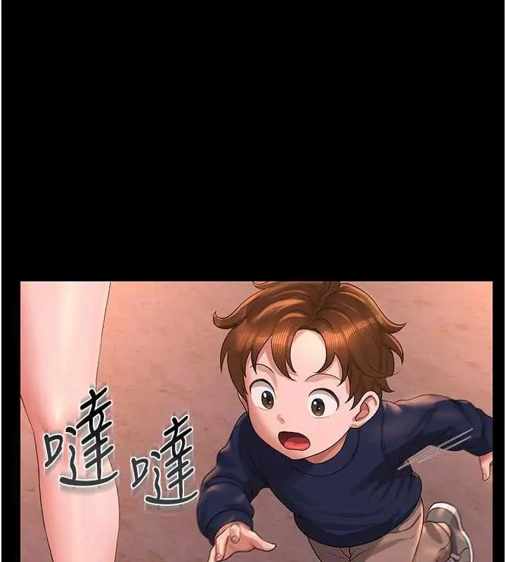 漫画《猎艳管理员》第15话第1张图