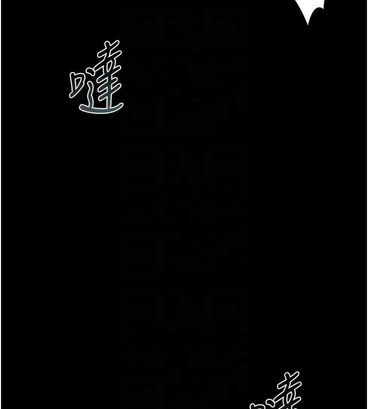 漫画《猎艳管理员》第15话第103张图