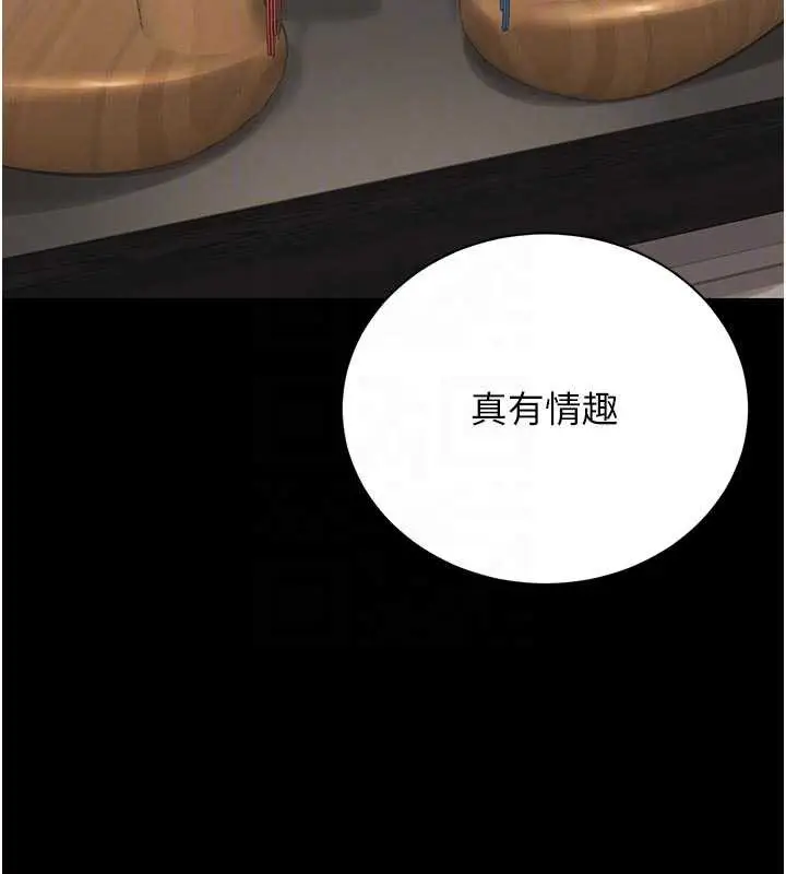 漫画《猎艳管理员》第15话第105张图