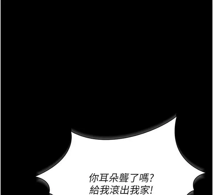 漫画《猎艳管理员》第15话第106张图