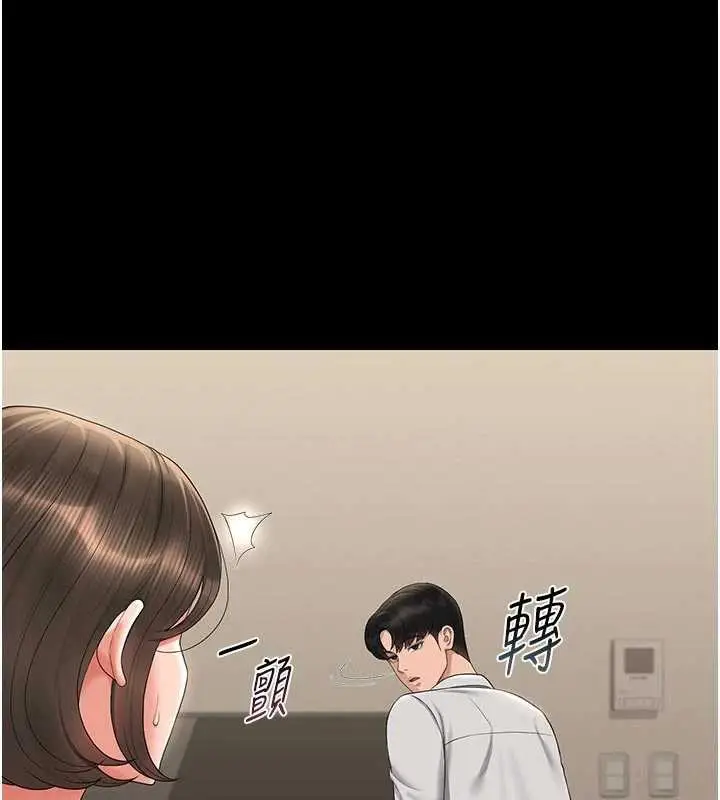 漫画《猎艳管理员》第15话第109张图