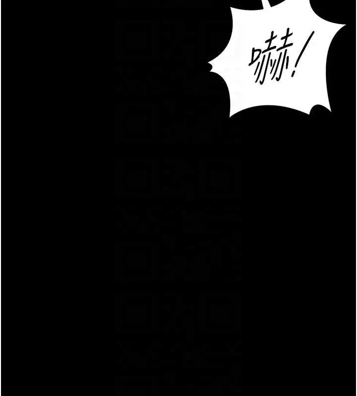 漫画《猎艳管理员》第15话第117张图