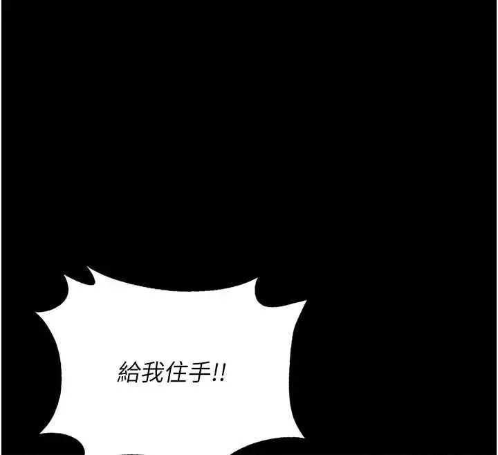 漫画《猎艳管理员》第15话第123张图
