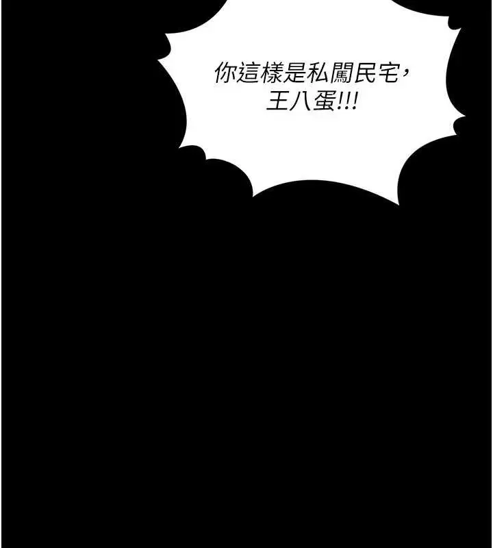 漫画《猎艳管理员》第15话第125张图