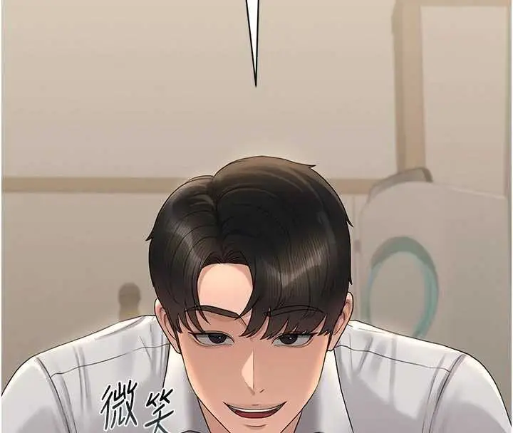 漫画《猎艳管理员》第15话第127张图