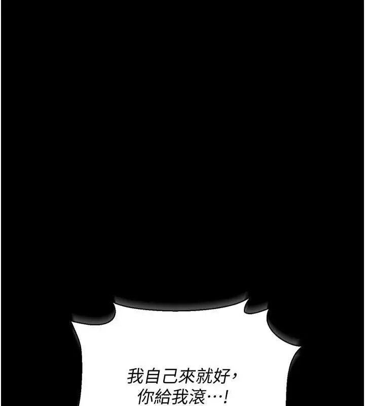 漫画《猎艳管理员》第15话第130张图