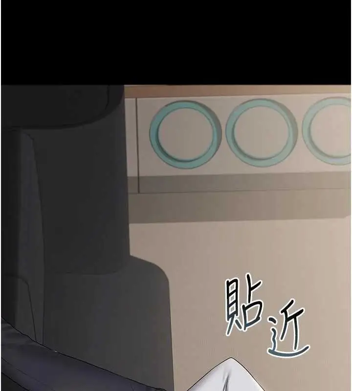 漫画《猎艳管理员》第15话第136张图