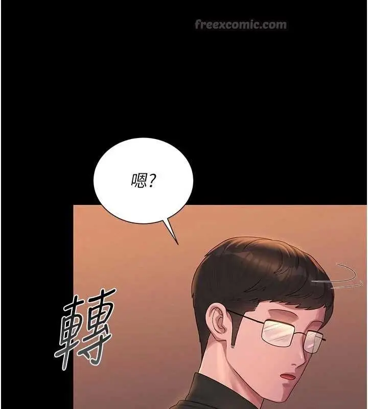 漫画《猎艳管理员》第15话第14张图