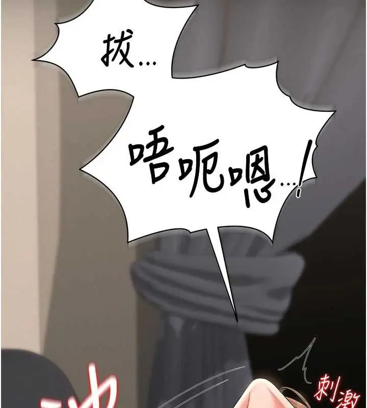 漫画《猎艳管理员》第15话第151张图