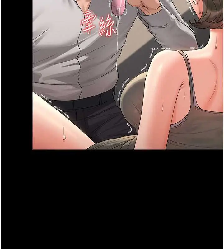 漫画《猎艳管理员》第15话第162张图