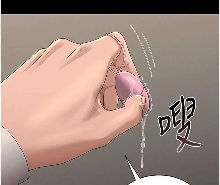 漫画《猎艳管理员》第15话第164张图