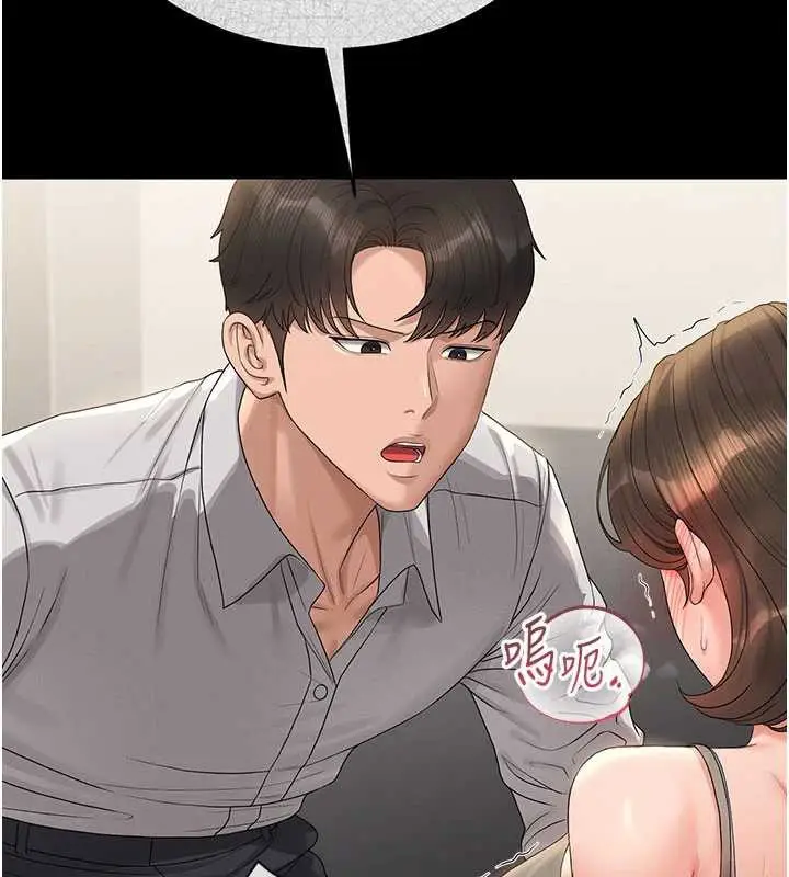 漫画《猎艳管理员》第15话第174张图