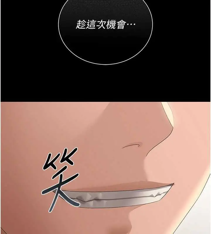 漫画《猎艳管理员》第15话第177张图