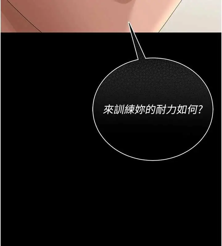 漫画《猎艳管理员》第15话第178张图