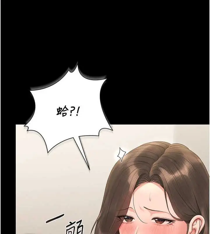 漫画《猎艳管理员》第15话第179张图