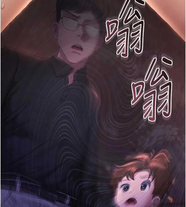 漫画《猎艳管理员》第15话第18张图