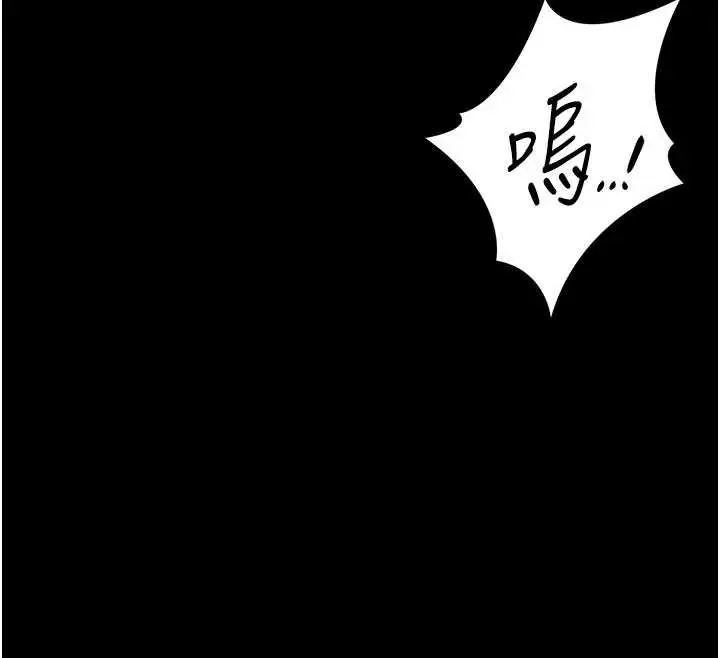 漫画《猎艳管理员》第15话第184张图