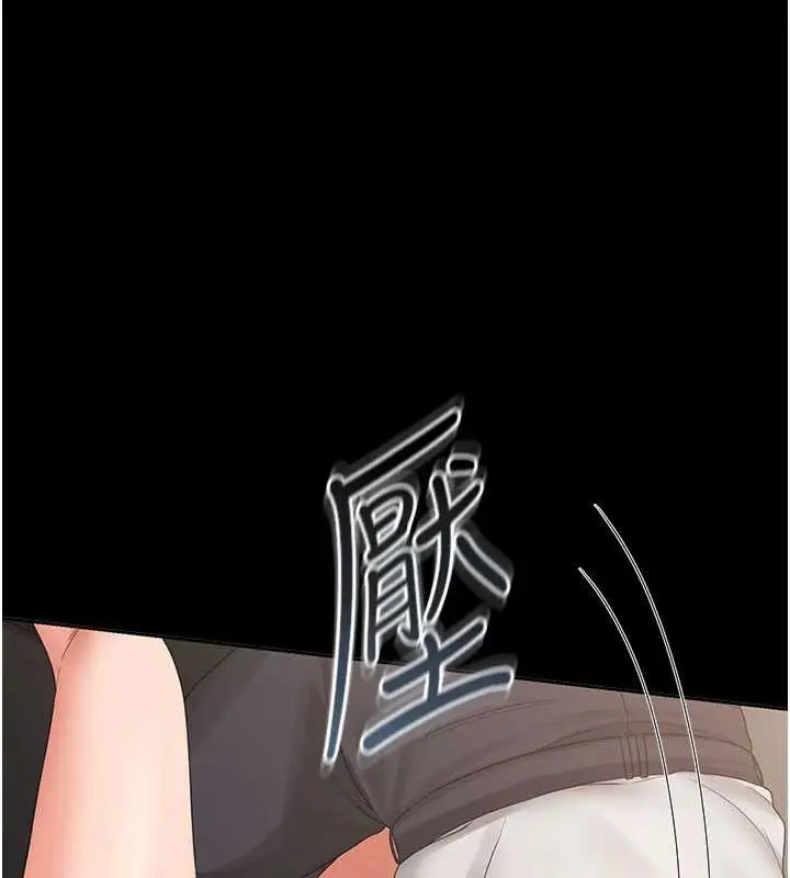 漫画《猎艳管理员》第15话第185张图