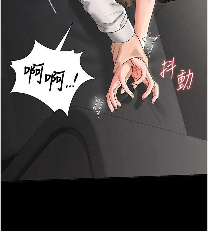 漫画《猎艳管理员》第15话第187张图