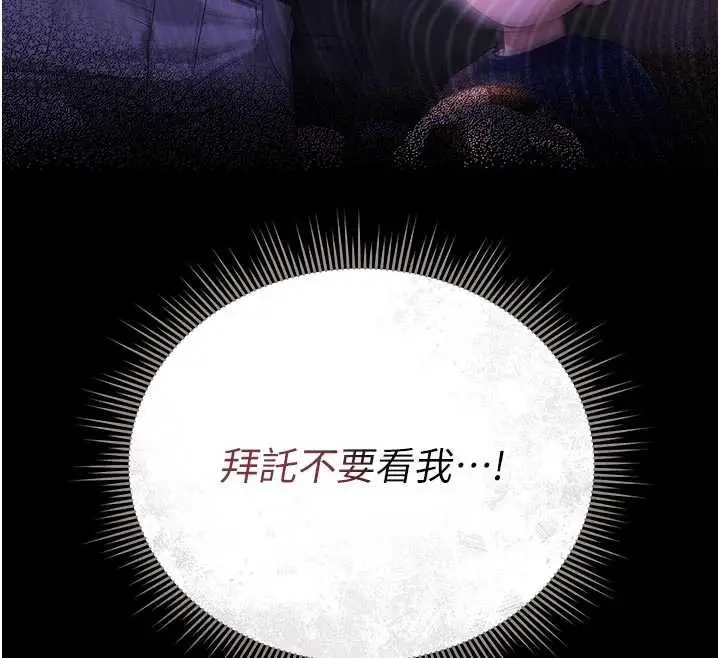 漫画《猎艳管理员》第15话第19张图