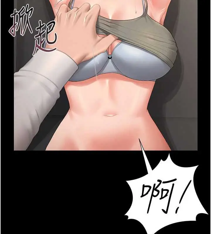 漫画《猎艳管理员》第15话第190张图