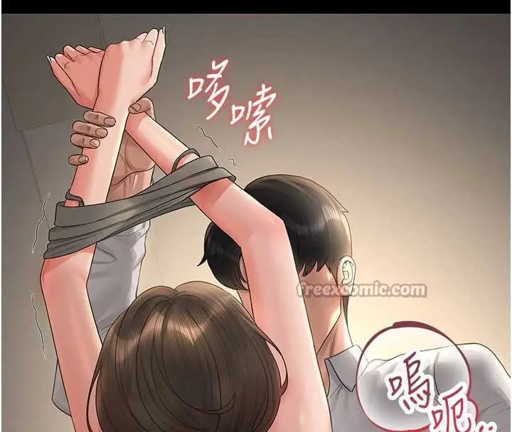 漫画《猎艳管理员》第15话第196张图
