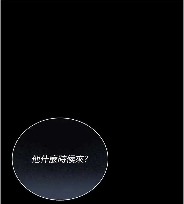 漫画《猎艳管理员》第15话第206张图