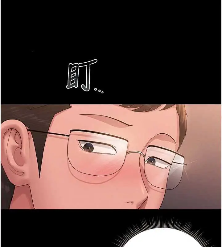 漫画《猎艳管理员》第15话第23张图