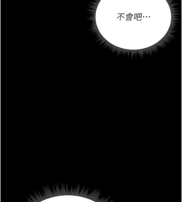 漫画《猎艳管理员》第15话第24张图