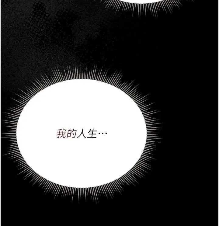 漫画《猎艳管理员》第15话第27张图
